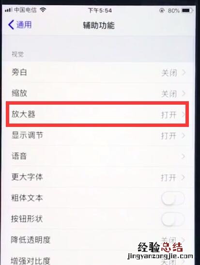 ios12中使用放大器的详细步骤