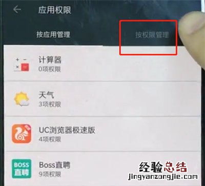 一加手机中打开相机权限的详细步骤