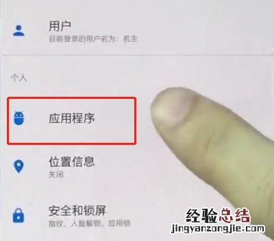 一加手机中打开相机权限的详细步骤