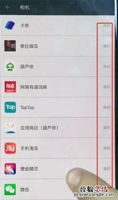 一加手机中打开相机权限的详细步骤