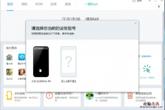 电脑输入命令让手机开机怎么操作