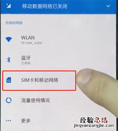 一加手机中查看本机号码的简单步骤