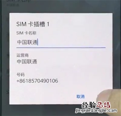 一加手机中查看本机号码的简单步骤