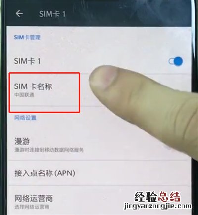 一加手机中查看本机号码的简单步骤