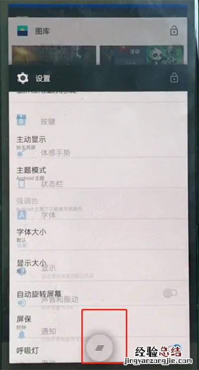 一加手机解决手机耗电快的简单方法