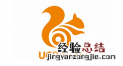 UC浏览器打开汽车之家的详细步骤