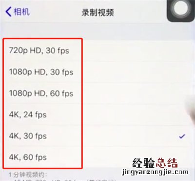 ios12中调整相机清晰度的简单步骤