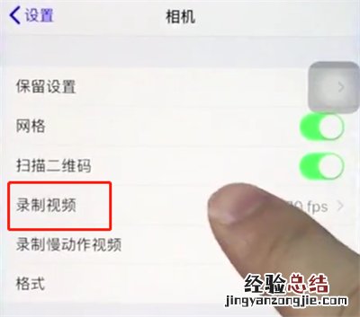 ios12中调整相机清晰度的简单步骤
