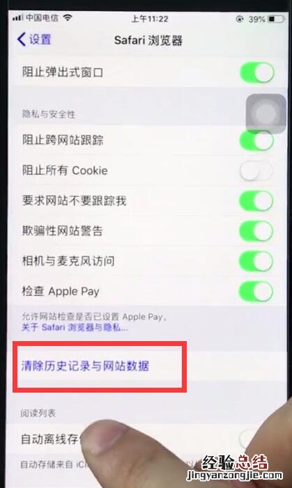 ios12清理safari浏览器历史记录的详细步骤