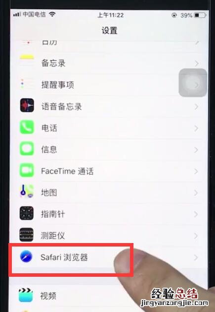 ios12清理safari浏览器历史记录的详细步骤
