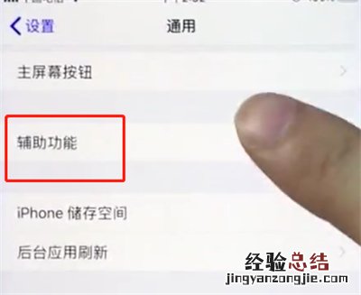 ios12中减少手机卡顿的简单步骤