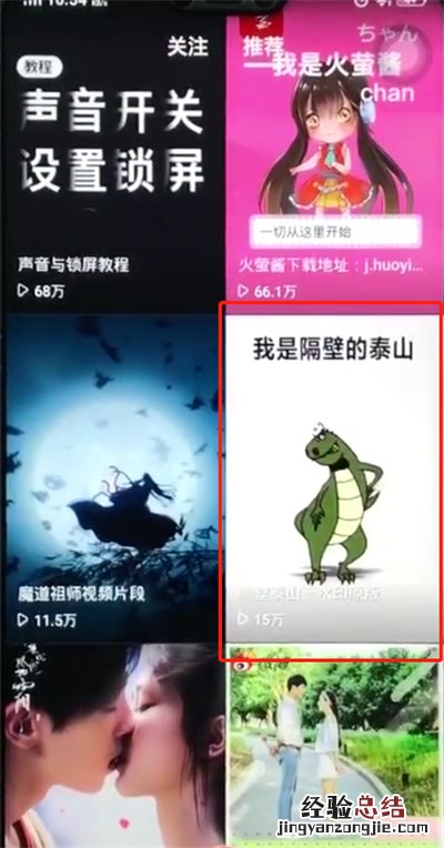 vivoz1中设置动态壁纸的简单步骤