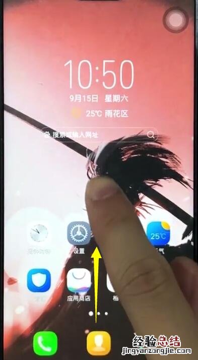 vivoz1中清理内存的简单步骤