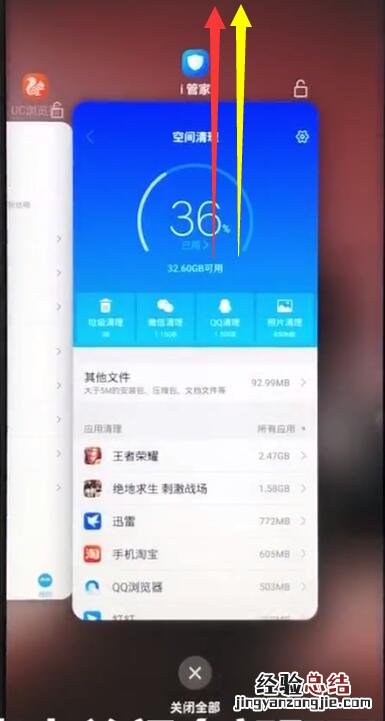 vivoz1中清理内存的简单步骤