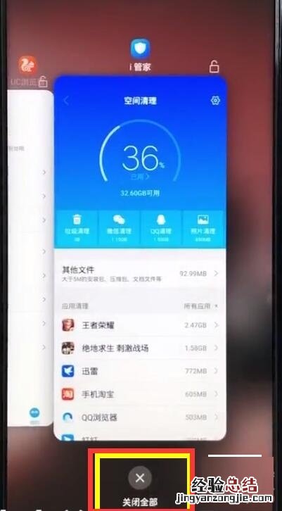 vivoz1中清理内存的简单步骤
