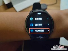 小米手表color2怎么连接网络?小米手表color2连接网络方法