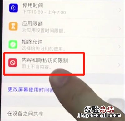 ios12中隐藏应用的简单步骤