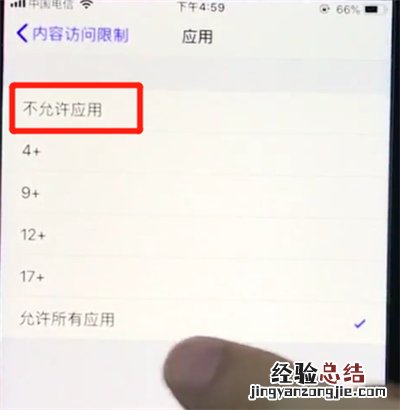 ios12中隐藏应用的简单步骤