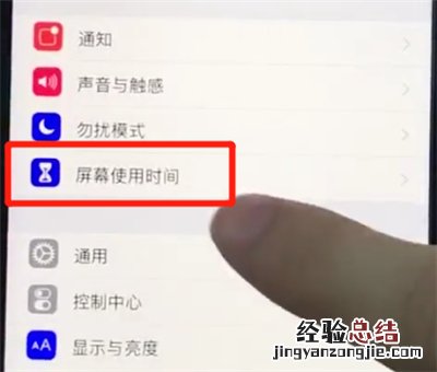 ios12中隐藏应用的简单步骤