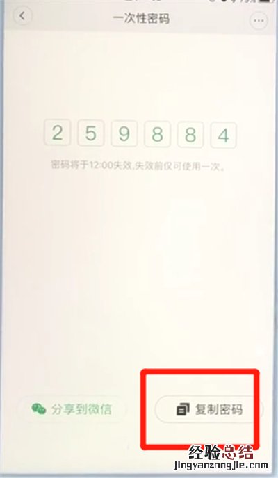 鹿客智能门锁q2远程开门的简单步骤