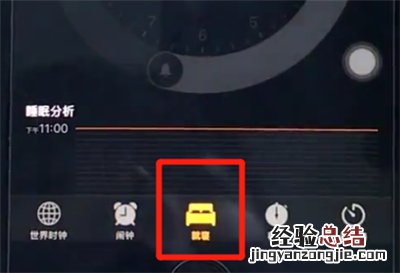 ios12中打开就寝模式的操作步骤