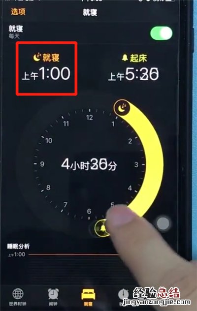ios12中打开就寝模式的操作步骤