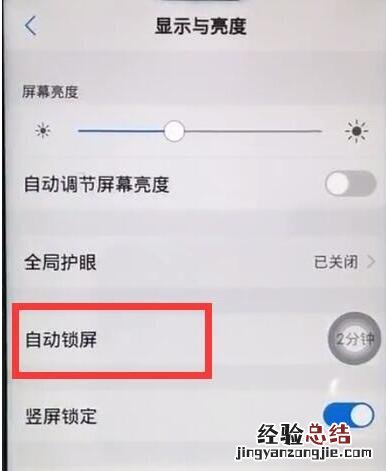 vivoz1中让屏幕常亮基本操作步骤