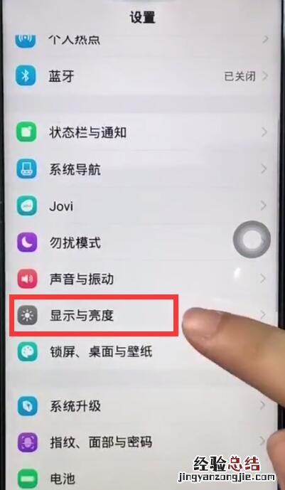 vivoz1中让屏幕常亮基本操作步骤