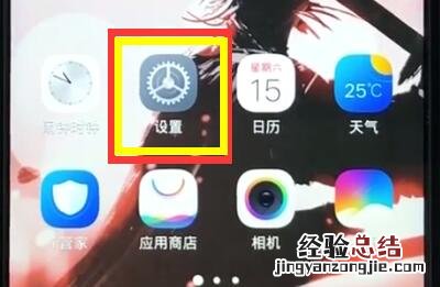 vivoz1中清理系统空间的操作步骤
