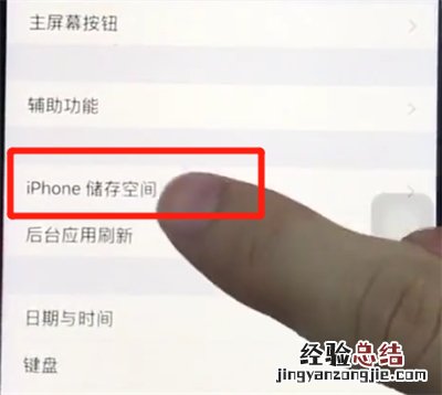 ios12中清理内存的简单步骤