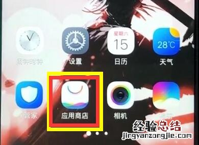 vivoz1中安装软件的简单步骤