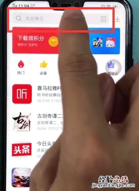 vivoz1中安装软件的简单步骤