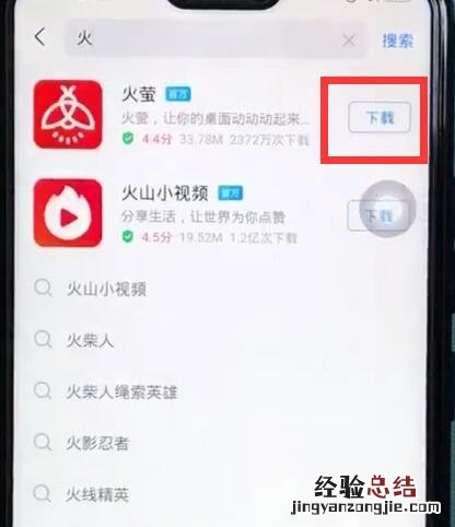 vivoz1中安装软件的简单步骤
