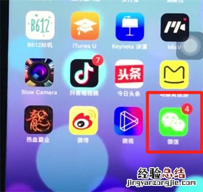 ios12清理微信缓存的详细步骤