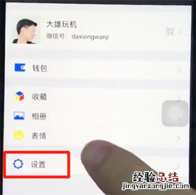 ios12清理微信缓存的详细步骤