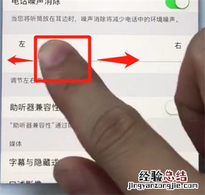苹果7plus中设置立体声音效的操作步骤