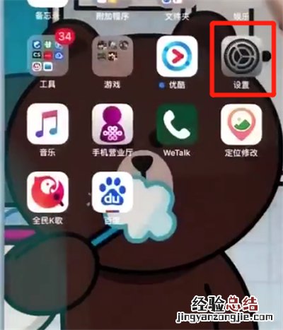 苹果7plus中设置立体声音效的操作步骤