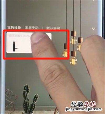 鹿客智能门锁q2中设置设备共享的操作步骤