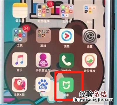 鹿客智能门锁q2中设置设备共享的操作步骤