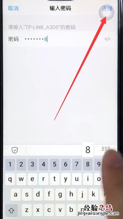 vivoz1中连接wifi的简单教程