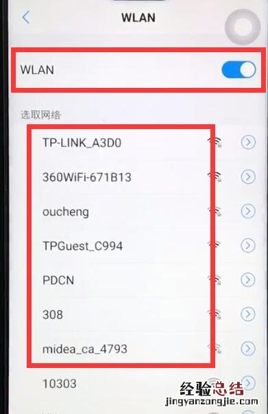 vivoz1中连接wifi的简单教程