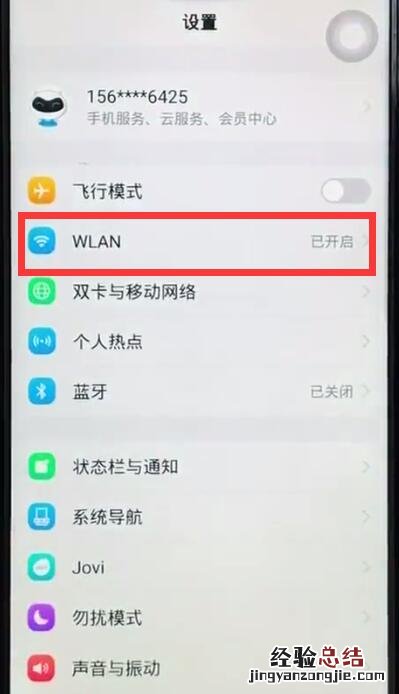 vivoz1中连接wifi的简单教程