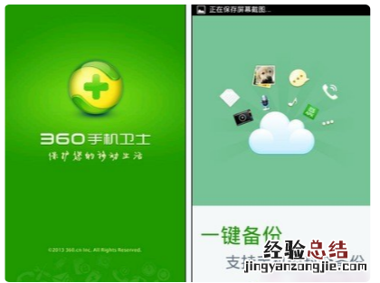 最强手机病毒清除软件分享