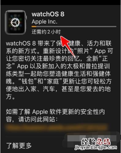 AppleWatch如何升级到watchOS8?AppleWatch升级到watchOS8教程
