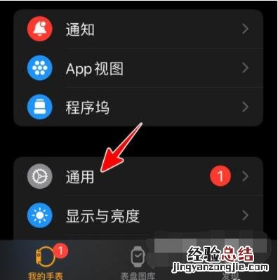 AppleWatch如何升级到watchOS8?AppleWatch升级到watchOS8教程