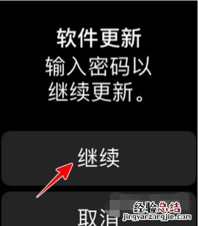 AppleWatch如何升级到watchOS8?AppleWatch升级到watchOS8教程