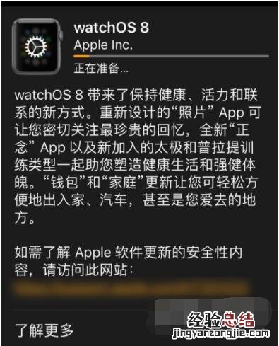 AppleWatch如何升级到watchOS8?AppleWatch升级到watchOS8教程