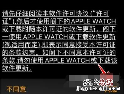 AppleWatch如何升级到watchOS8?AppleWatch升级到watchOS8教程