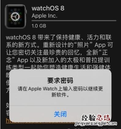 AppleWatch如何升级到watchOS8?AppleWatch升级到watchOS8教程