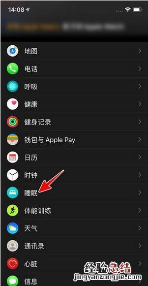 AppleWatch7怎么监测睡眠质量?AppleWatch7监测睡眠质量教程